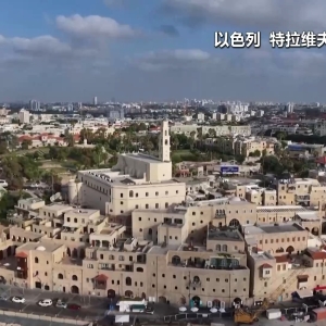 以军人事变动！以财政部长：两年战事致以色列损失770亿美元 ...