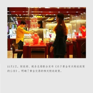 黄金税收新政落地：周大福率先涨价，多家黄金店暂未收到涨价通知 ...