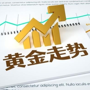 今日金价：别再熬了！接下来，金价大概率复刻 2019 年