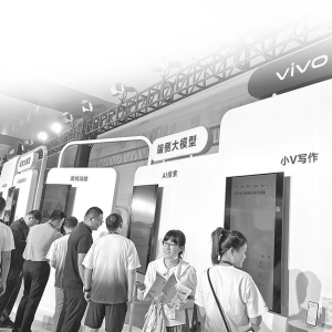 AI手机发展重心转向端侧 移动终端生态迎变革