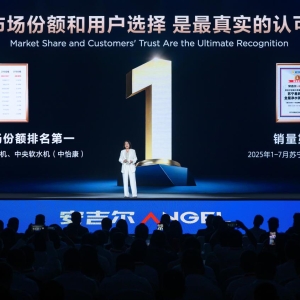 安吉尔38年重构全屋净饮水市场  以长期主义引领技术、产品、渠道全面升维 ...