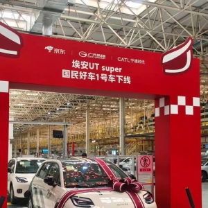 京东第一辆车下线，最快53秒生产一辆车！此前，001号车拍出7819万元“天价” ...